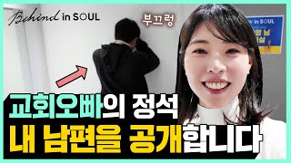 엄마 실력자 이다영의 [BEHIND in SOUL] 녹화장을 뛰쳐나간 남편의 사연!😲 두 아이를 향한 아주 특별한 소원🙏🏻  ㅣ골디 스튜디오 l 4K