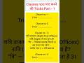 Tricks for GDS to MTS Postman PA Exam #mts #postman #gdstomts #gdstopostman #gdstopa