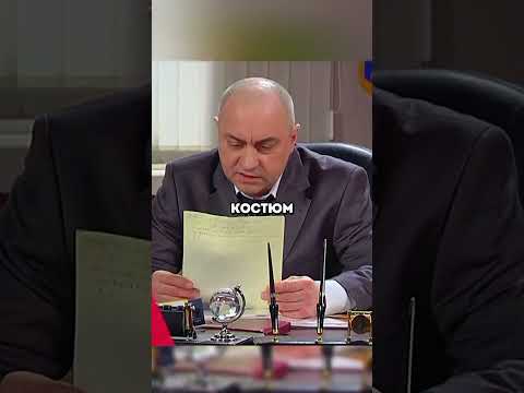 Собеседование Лёни в ФСБ😂 #воронины #ситком #сериал #кино