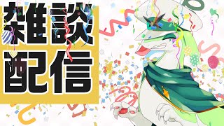 【雑談】1人パーティをする！！