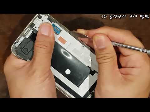 삼성 갤럭시 s5 충전 단자 자가 교체 방법 galaxy s5 charging port replacement