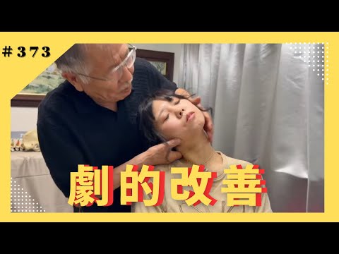 Chiropractic] Pain disappears in a few minutes?! Even