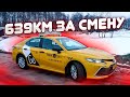 Собрать 51 000р за неделю. Комфорт+. Риал такси/StasOnOff