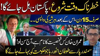 Imran Khan Lion I Whole World Will See Time Is Up Latest Predictions By Malik Mehboob