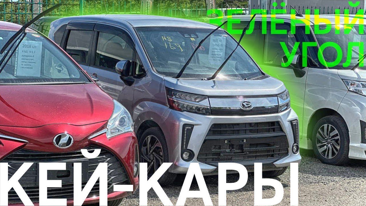 Автомобили зеленый угол