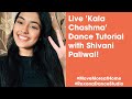 Now United - Live 'Kala Chashma' Dance Tutorial with Shivani Paliwal! - Rexona Dance Studio