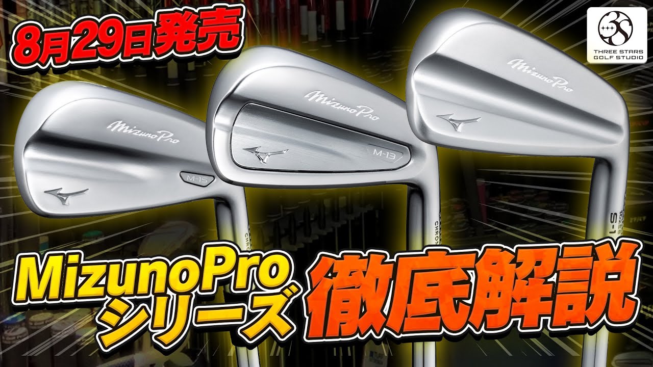 Mizuno Pro M-13 4番アイアン DG120 X100 Mizuno Pro M-13 Iron ( #4 / GW )