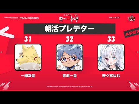 【 Apex】たかハルカスタム！　朝活プレデター【Vtuber】