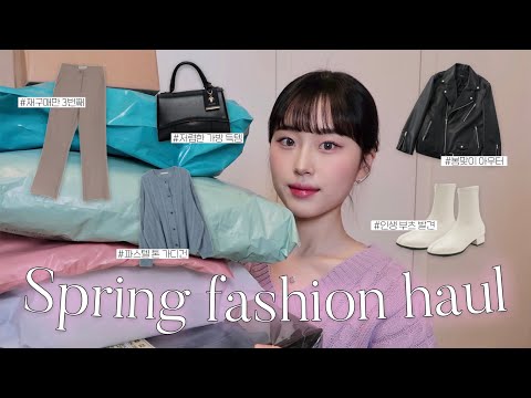 봄 맞이 소소한 패션하울🌸 지그재그,에이블리,<strong>미쏘</strong>,백화점에서 구매💸 아우터,가디건,하의,원피스,가방등등 | shopping haul | 웨이채널 way channel