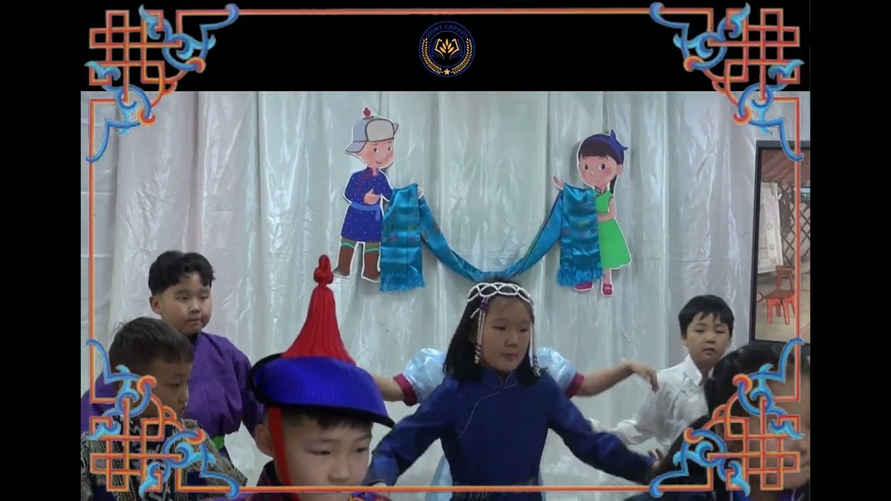 Монгол ёс заншил 2026 НОМТ САРУУЛ сургууль 2 р анги