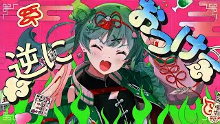 DECO*27 - HAO (English Lyrics)