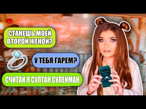 ПРОВЕРКА ПАРНЯ НА ВЕРНОСТЬ! ПОПАЛА В ГАРЕМ !
