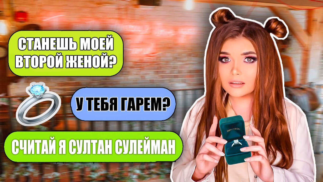 райтман проверка девушки