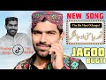 Tha Biya Mani O Jangul Singer Jago Bugti New Song 2025 Sabz Ali Bugti Official Tha Biya Mani O Jangul Singer Jago Bugti New Song 2025 Sabz Ali Bugti Official