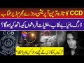 CCD Police Latest Crackdown | Updates of Operation Against Drug Mafia | Islamabad incident | Crime