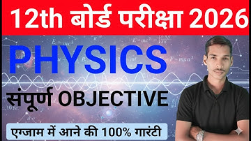 Live class 12th physics objective question answer 2026 | live class 12th physics objective 2026