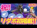 祝!!はじめてリダボのれたあ〜〜〜！！シャドウアーマーガアで競技カップやる！【ポケモンGO】
