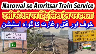 Narowal se Amritsar Janay wali Railway Line || Hindu Sikhon ne Yahan 1947 ko aakhri Safar kia
