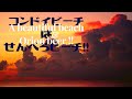 夕焼けはビーチでビールを飲みながら ♪ #207 移住生活 田舎暮らし 沖縄 八重山 離島 石垣島 西表島 竹富島 小浜島 幻の島 絶景 秘境 夕焼け オリオンビール ゴープロ orion beer