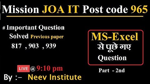 JOA IT Post Code 965   || Solved Previous paper || MS - EXCEL से पूछे गए Question Part 2 | #joait965