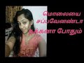 Tamil sex talk| love proposal rupees unboxing and review tamil   SoneHome thatre tamil