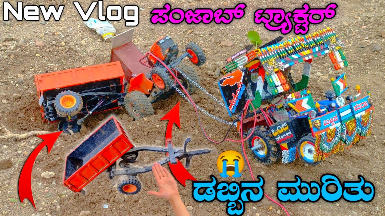 New Vlog☝️ಪಂಜಾಬ್ ಕೋಟೆ ಟ್ರ್ಯಾಕ್ಟರ್ 💪ಡಬ್ಬಿನ ಮುರಿತ್ತು😭 Karnataka RC ...
