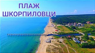 видео: ШКОРПИЛОВЦИ Е НАЙ - ДЪЛГИЯ ПЛАЖ ПО НАШЕТО ЧЕРНОМОРИЕ! ДИВ И КРАСИВ, С ФИН ПЯСЪК И ЧИСТА МОРСКА ВОДА! картинка: ШКОРПИЛОВЦИ Е НАЙ - ДЪЛГИЯ ПЛАЖ ПО НАШЕТО ЧЕРНОМОРИЕ! ДИВ И КРАСИВ, С ФИН ПЯСЪК И ЧИСТА МОРСКА ВОДА!