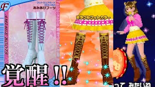 公式推薦】有名なのに使われないあみあげブーツを使ってコーディネート 