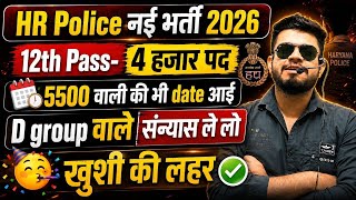 HR Police Constable एक और new भर्ती? 12th pass-4 हजार पद? HR CET Group-d & police exam dates 2026