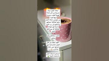 #أصوات_عصافير_صباح_روعة #اذكار_الصباح #إذاعة_القرآن_الكريم #حالات_واتس #أدعية #تيك_توك #اكسبلور