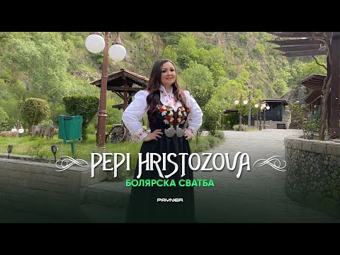 PEPI HRISTOZOVA - BOLYARSKA SVATBA / Пепи Христозова - Болярска сватба | Official video 2023