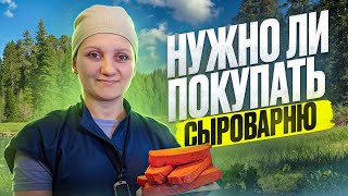 Сырные стейки мастер класс по сыроделию / Покупать сыроварню Fansel Pro или варить сыр в кастрюле?