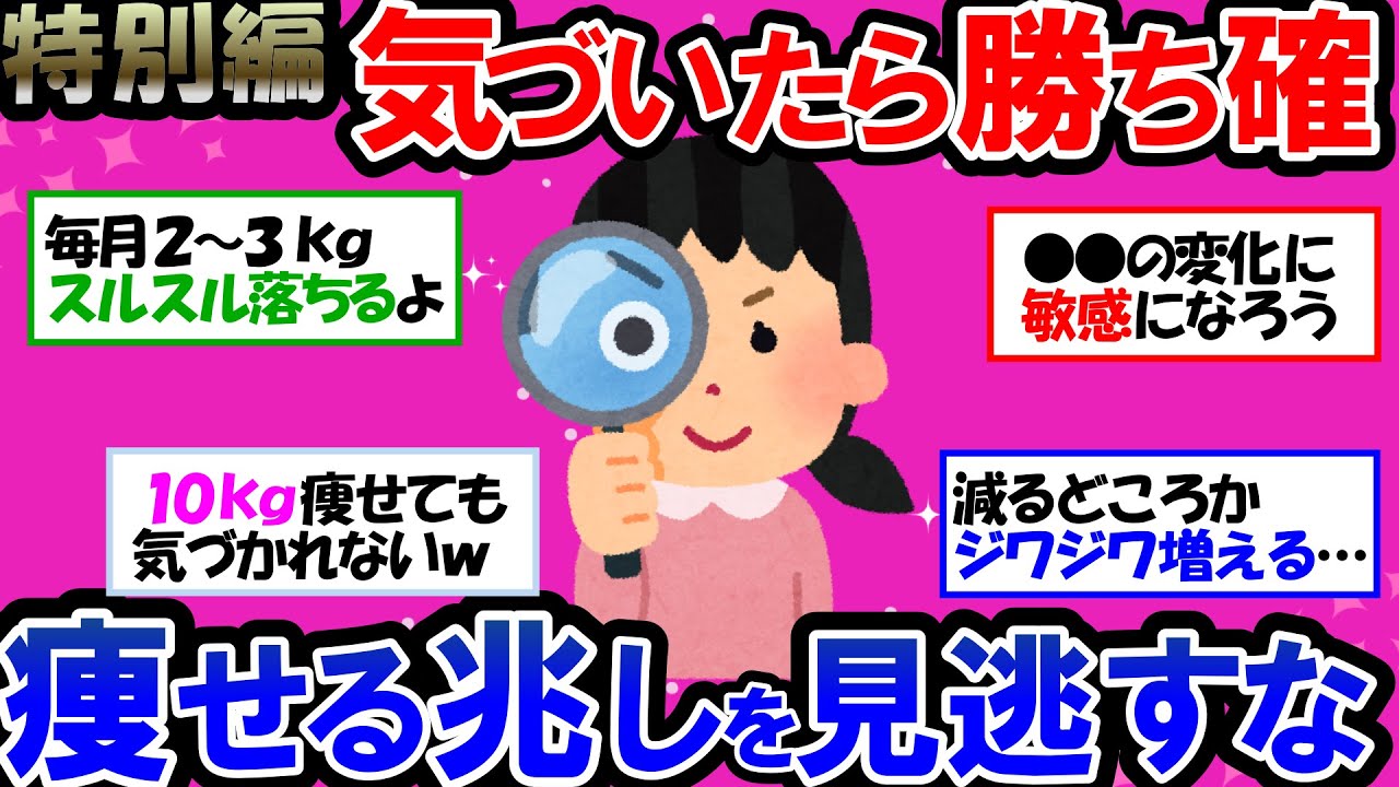 【ガルちゃん 有益トピ】ダイエットの効果はいつ出るの！？見逃がし注意！！痩せてる成果はここに出る！【ゆっくり解説】