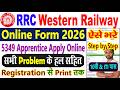 Western Railway Apprentice 2026 Apply Online || RRC WR Apprentice Online Form 2026 Kaise Bhare