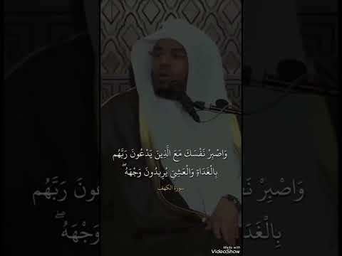 الحذر من اصدقاء السوء الشيخ ياسر الدوسري