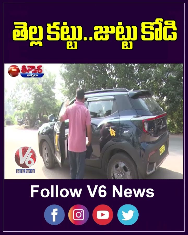 Telangana Style Thati Kallu Juttu Kodi Kura In Gullakota Village  Jagtial | V6 Teenmaar