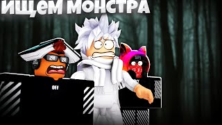 ИЩЕМ МОНСТРА В Paranormica ALPHA 0.7.1|ROBLOX РОБЛОКС