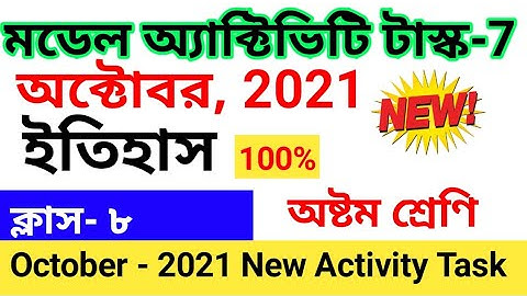 Class 8 History Model Activity Task part 7, October | Model Activity Task Class 8 History part 7