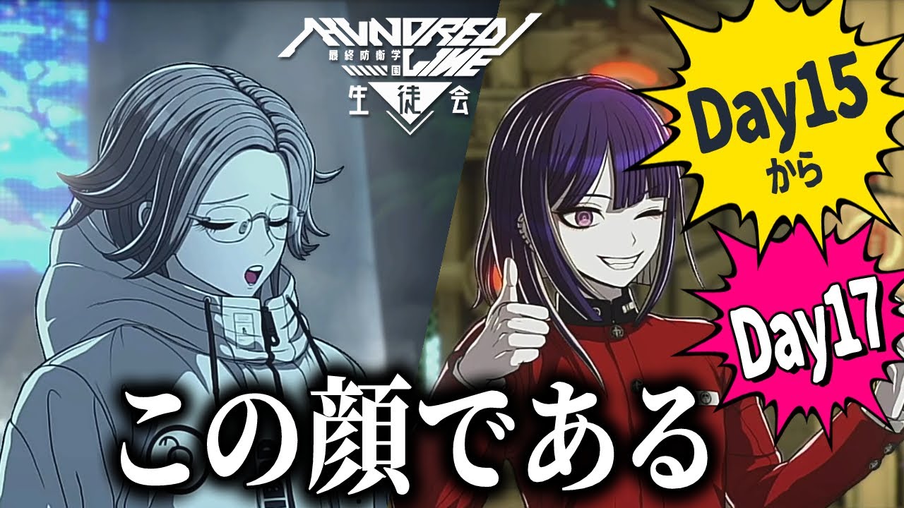 ハンドレッドライン　HUNDREDLINE　最終防衛学園　蒼月衛人　4点 蒼月衛人 | CHARACTER | 『HUNDRED LINE -最終防衛学園-』好評発売中