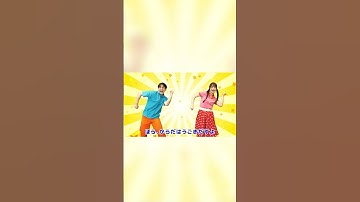 Thumbnail of ボン！とうまれたぼくたちは👶🥁covered by うたスタ｜video by おどりっぴぃ｜泣き止む｜喜ぶ｜童謡｜こどものうた｜てあそび｜ダンス｜振り付き｜#おかあさんといっしょ #shorts