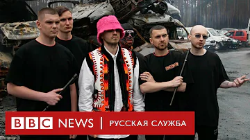 «Евровидение»: как Украина победила в конкурсе на фоне войны | Документальный фильм Би-би-си