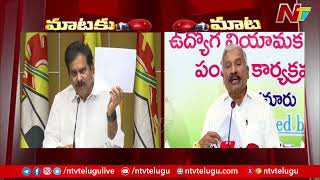 Minister Peddireddy Ramachandra Reddy Counter to Devineni Uma | Ntv