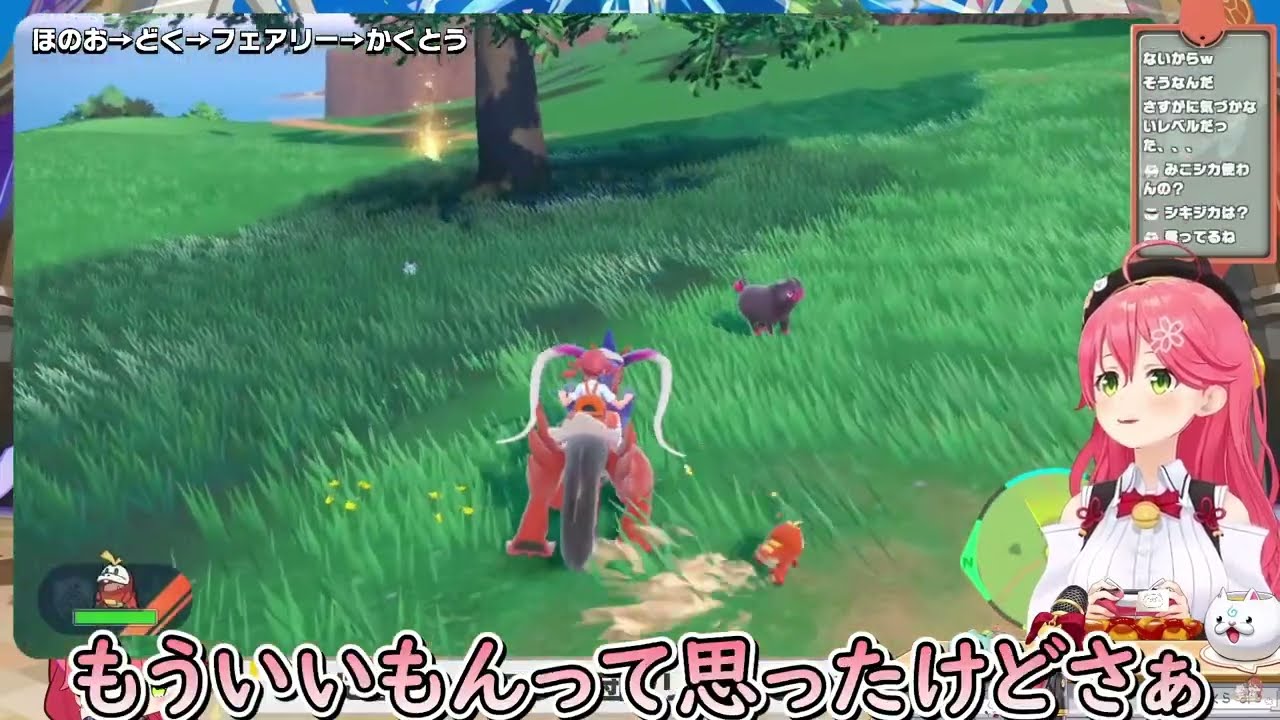 またしても野生の色違いを見逃してしまったみこち【ホロライブ/切り抜き/VTuber/ さくらみこ 】