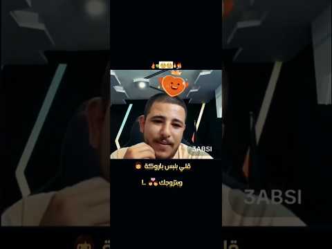 ردت فعل يمان نجار من شاف عبسي يبكي على البث المباشر