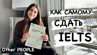 IELTS. Самостоятельная подготовка к экзамену по английскому + учебники для подготовки. IELTS test.