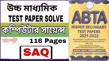 class 12 abta test paper 2022 computer science |  computer science class 12 abta - Part 7