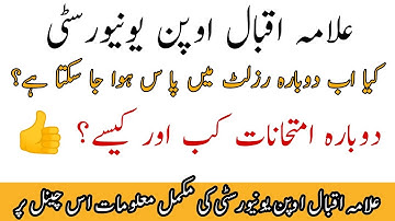 AIOU How to Check Result Spring 2021 || AIOU BA Results Spring 2021 Today Update Aiou studio