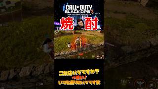 CoD bo7 エンドゲームで敵がわかないバグってよくありますよね笑