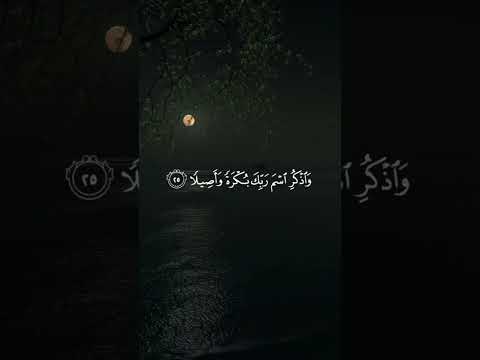 واذكر اسم ربك بكرة واصيلا ومن الليل فاسجد له وسبحه ليلا طويلا