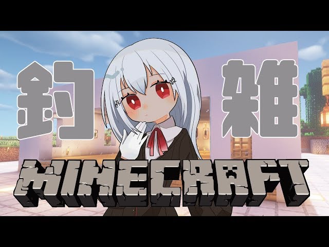 【Minecraft】雑談メイン夜釣り回【にじさんじ/葉加瀬冬雪】のサムネイル